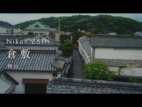 倉敷 — 美観地区の水路と街並み